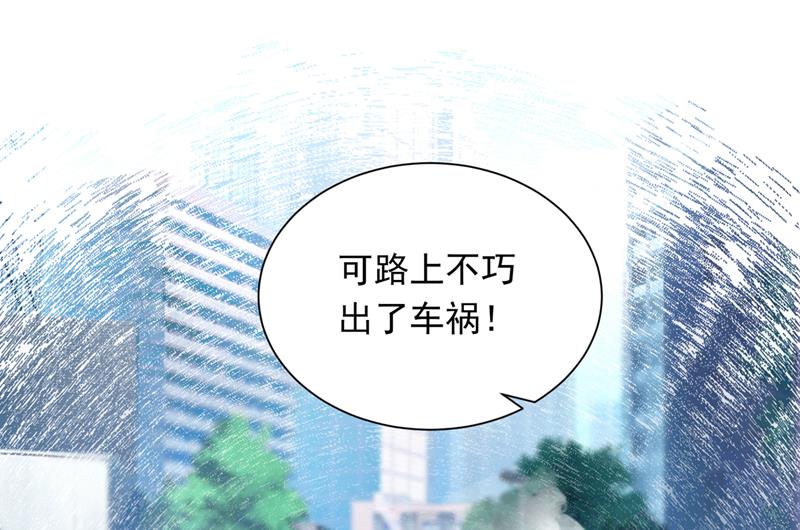 爷爷出车祸了？！89