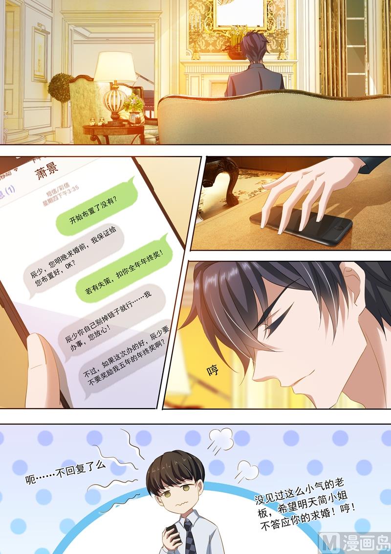 第262话 一切都该结束了6