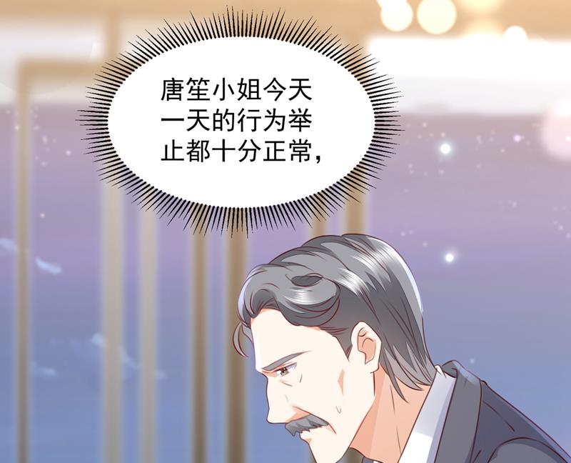 房里有监控？！70