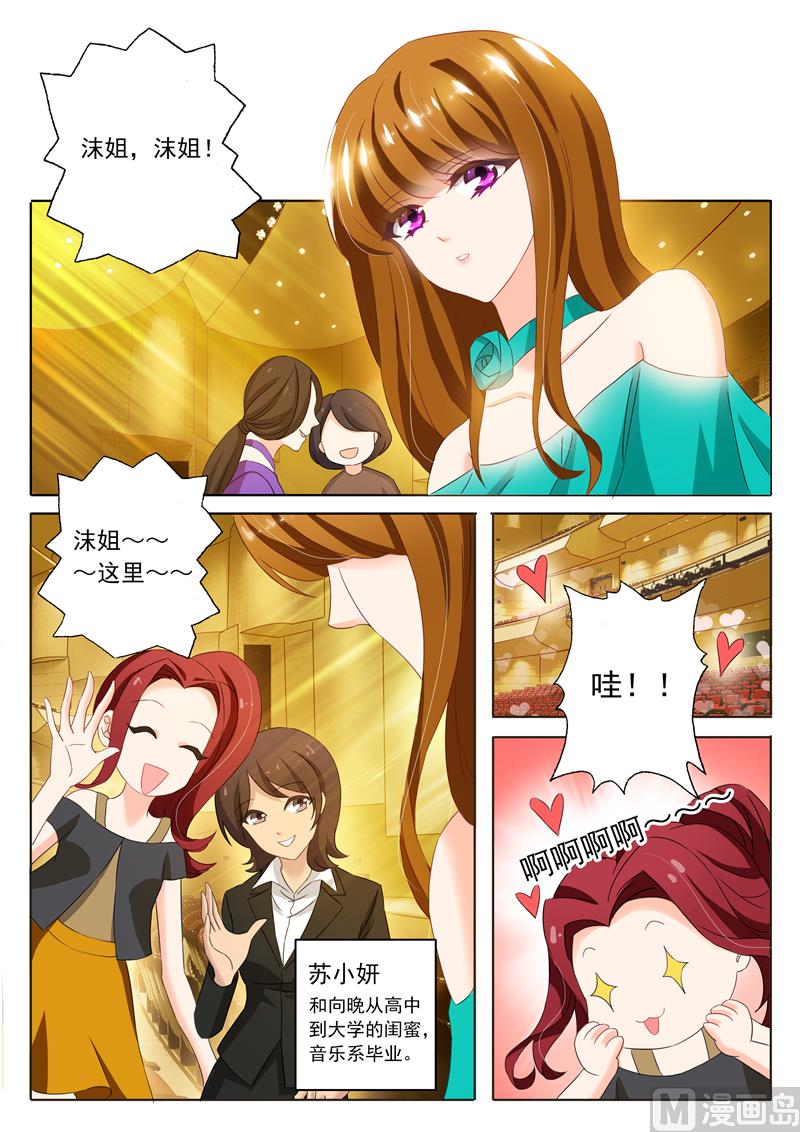 第128话 顾北辰说“不认识”1