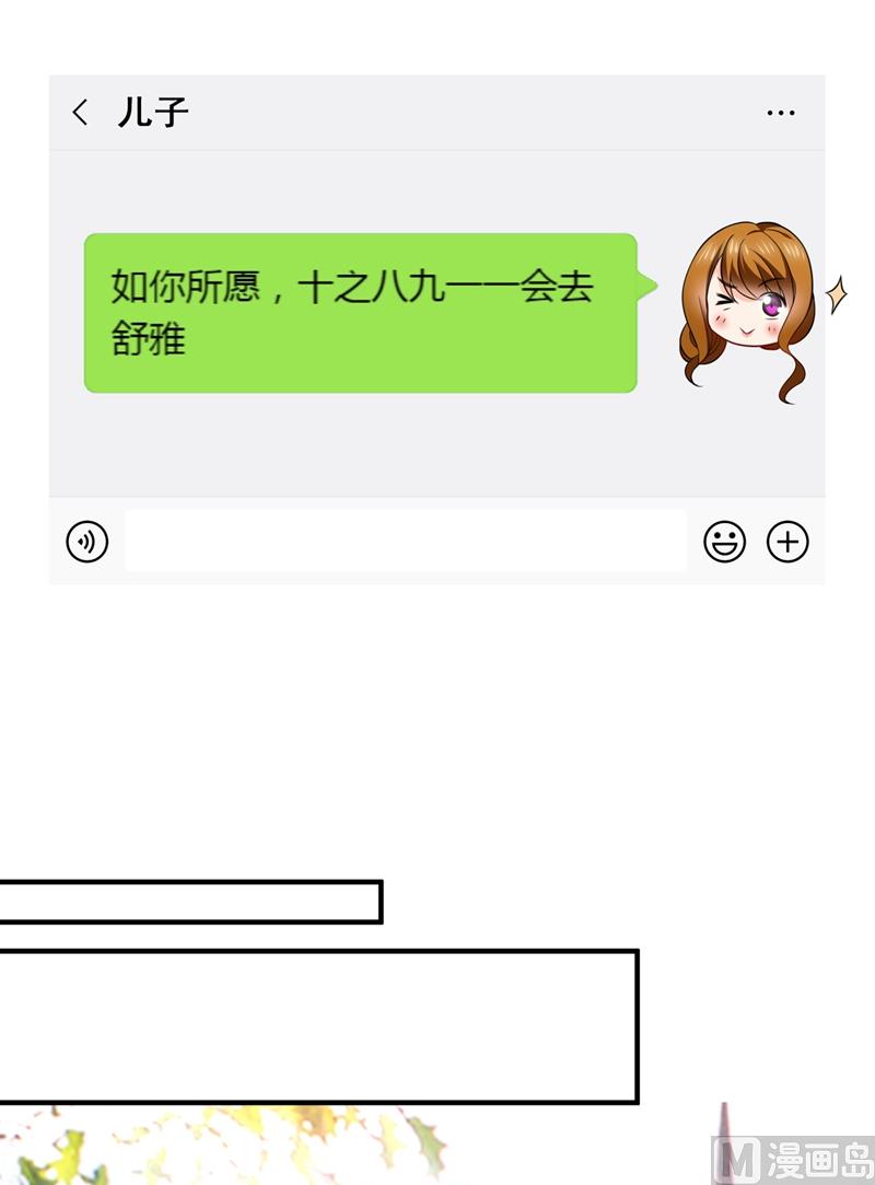第582话 同居同睡？18