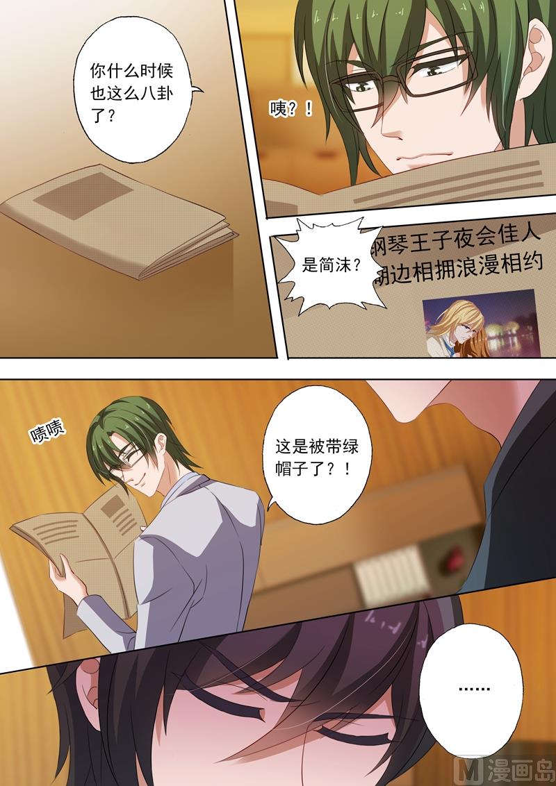 第219话 对她动心了？3