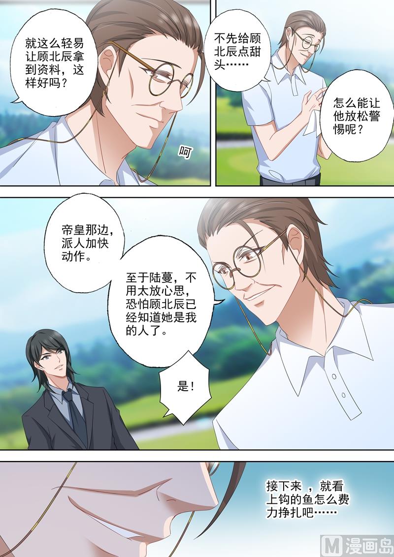 第480话 套路与反套路3