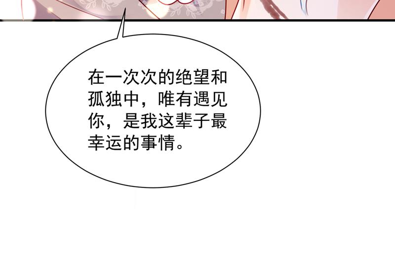 他拒绝了我？！78