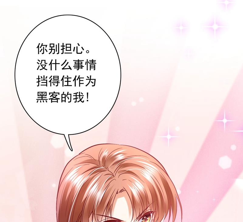黑客攻击29
