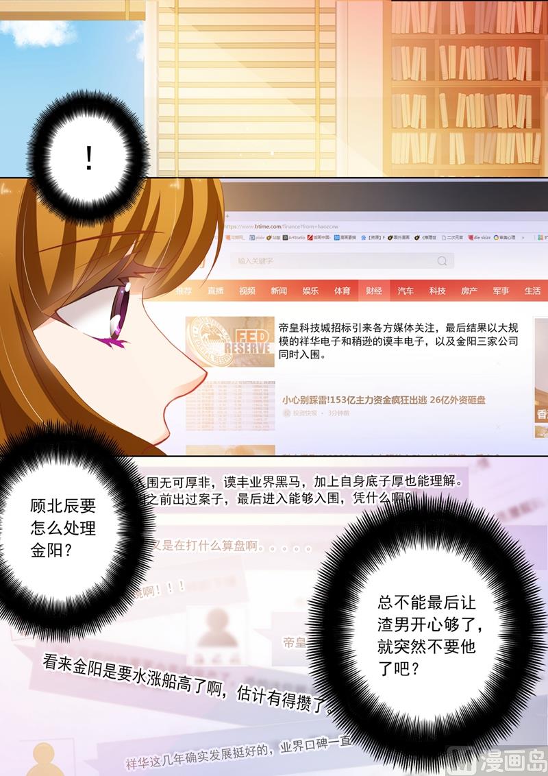 第167话 金阳风波1