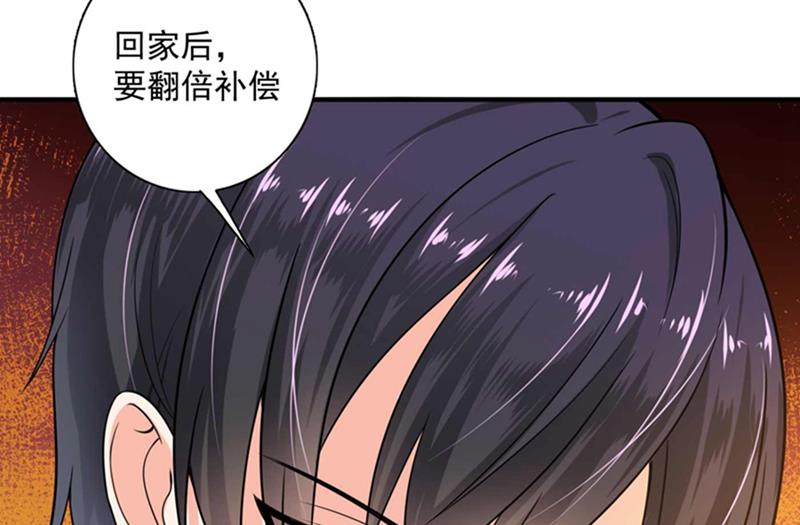 回家后翻倍补偿~47