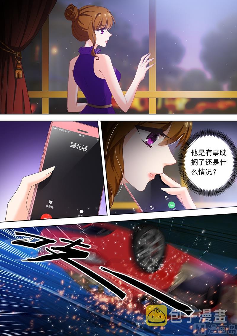 第300话 她又一次无意中救了他！1