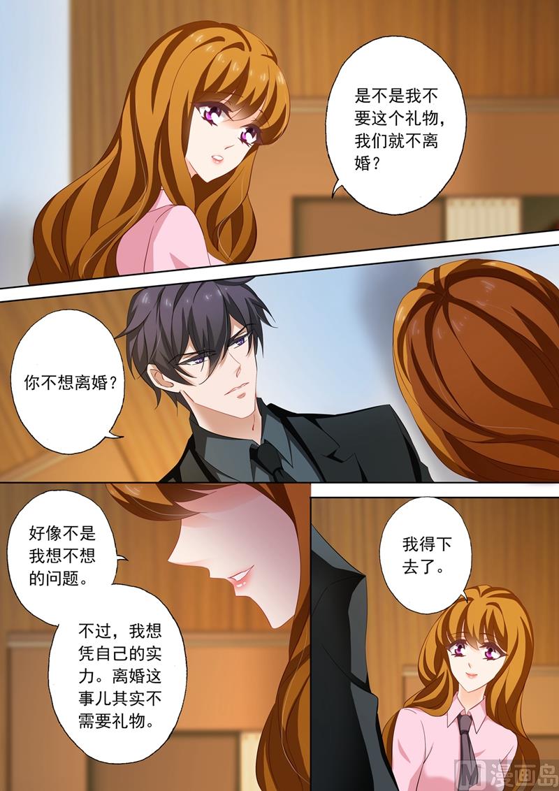 第209话 赌气7