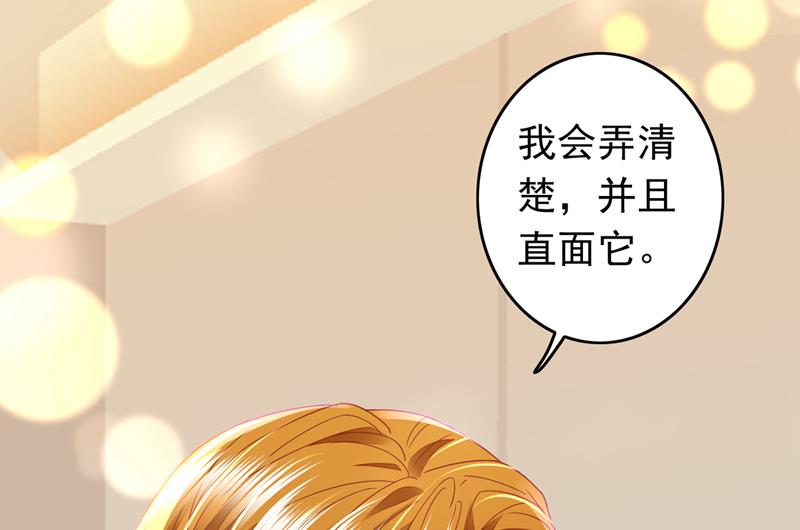 请放心把她交给我4