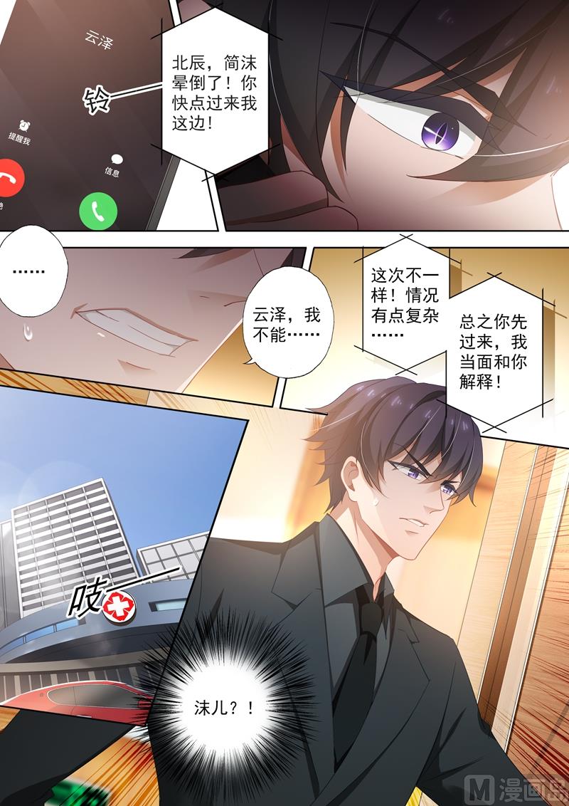 第411话 顾北辰与楚梓霄的合作7