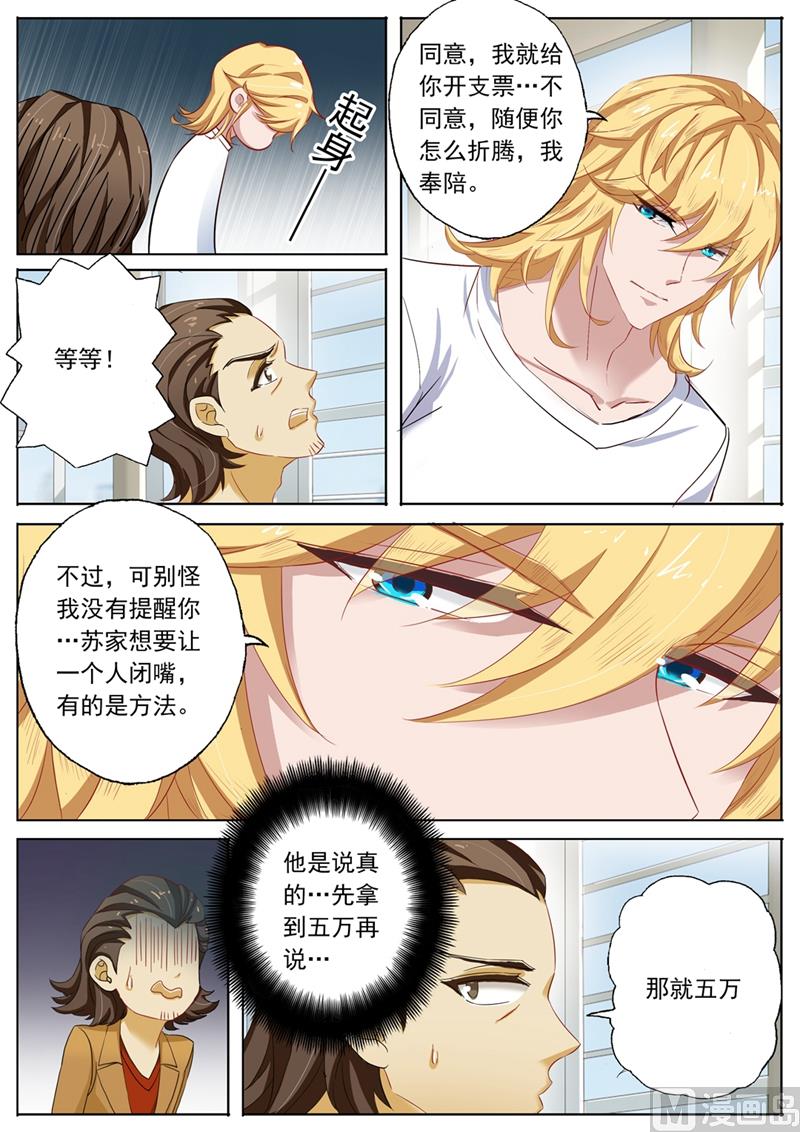 第107话 简桁的阴谋1