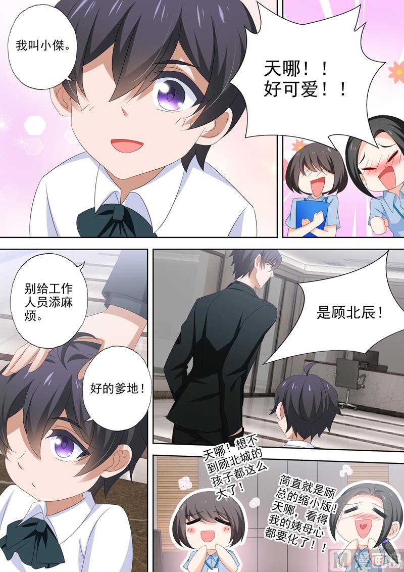 第507话 我叫顾琰5