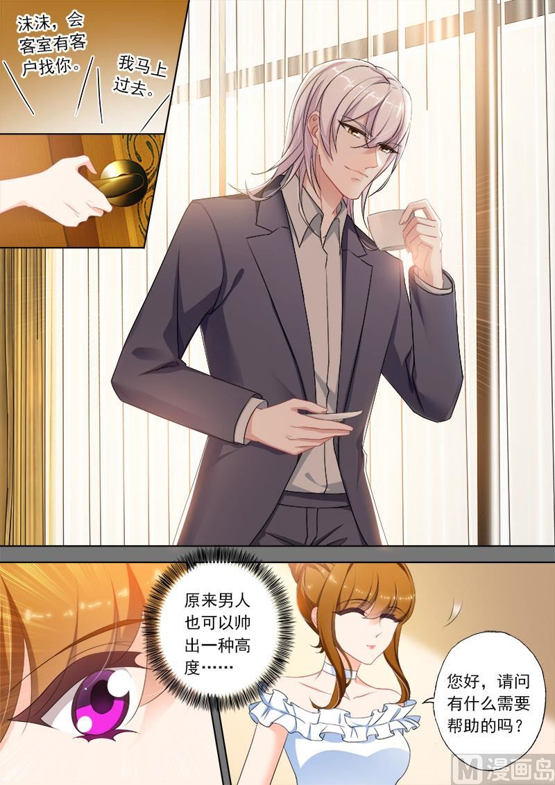 第365话 石少钦和简沫第一次正面相对3