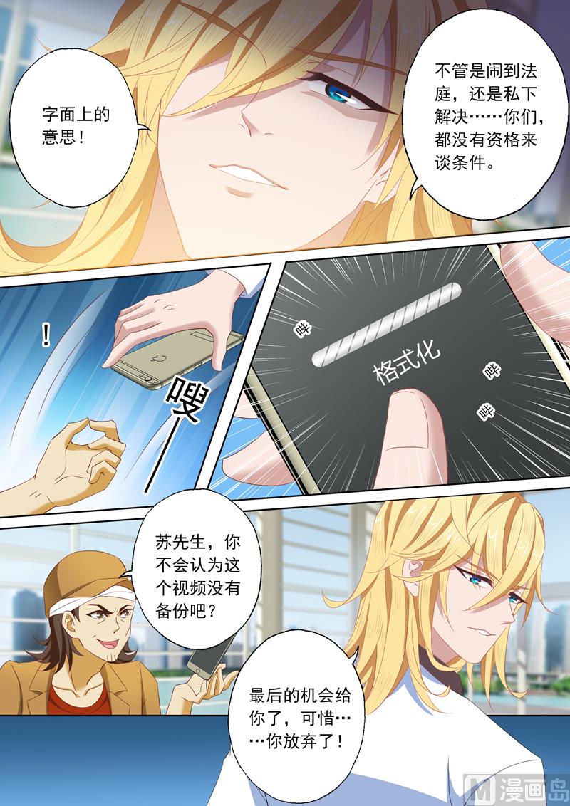 第111话 听说过楚梓霄吗？4