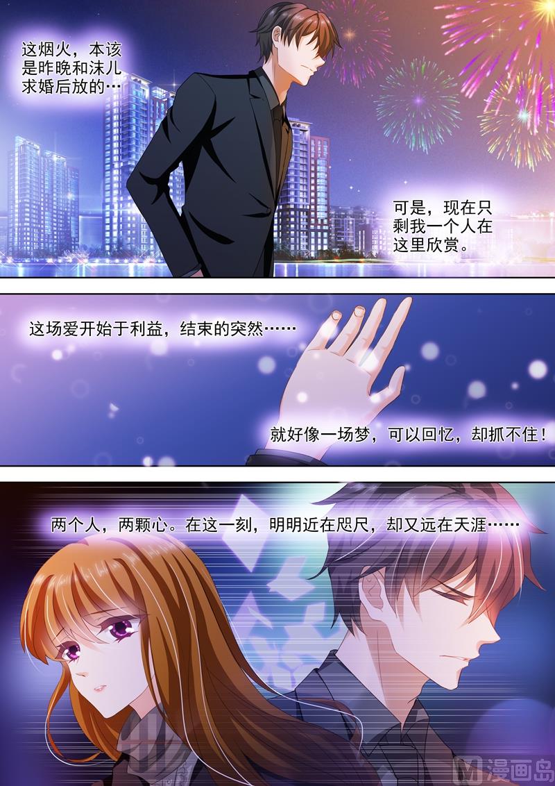 第271话 夜空的烟花，绽放了谁的心？6