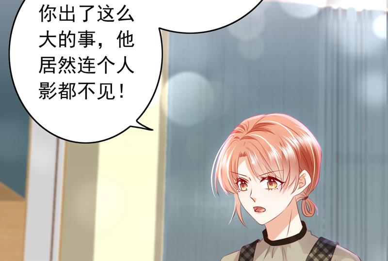 时光怀孕了？！53