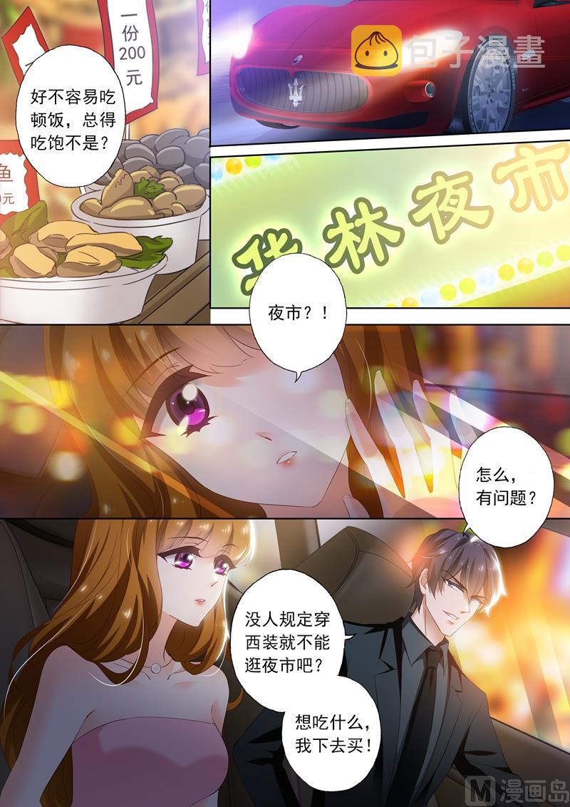 第286话 去夜市2