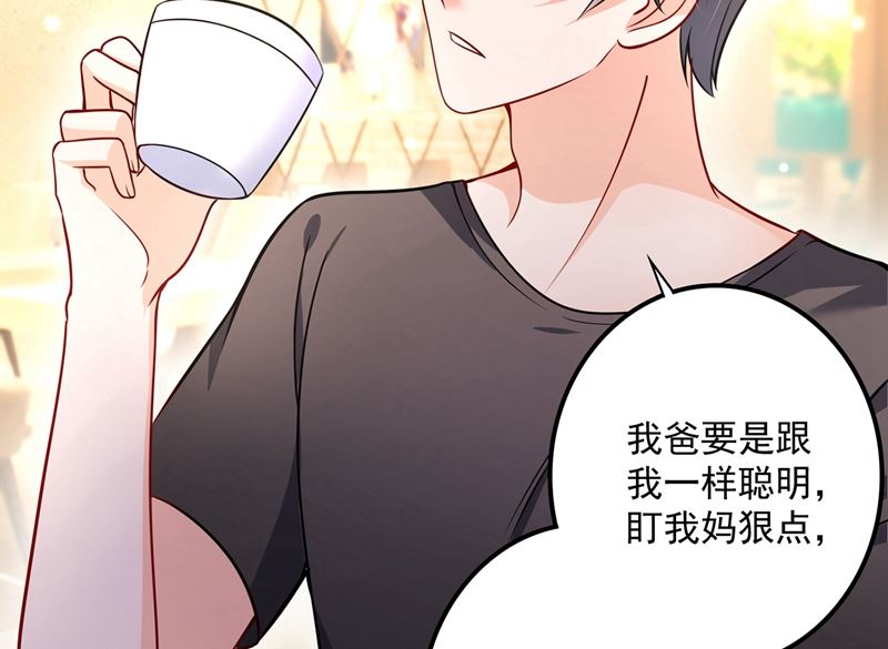 第588话 自己的媳妇自己盯58