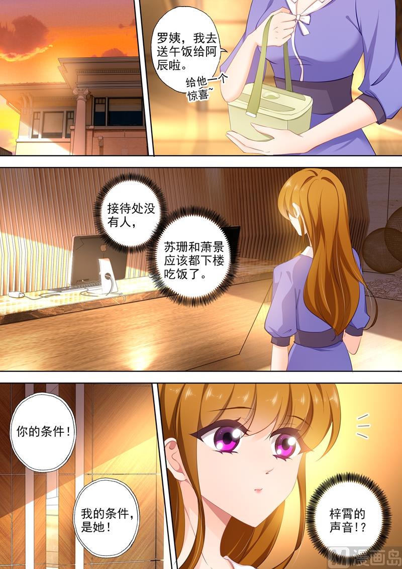第395话 我绝不离开顾北辰！1