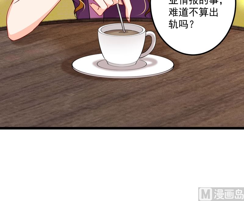 第576话 顾北辰的腹黑日常(特别篇）41