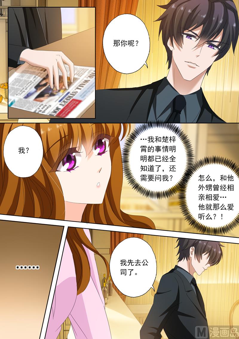 第156话 你有用心喜欢过吗？7