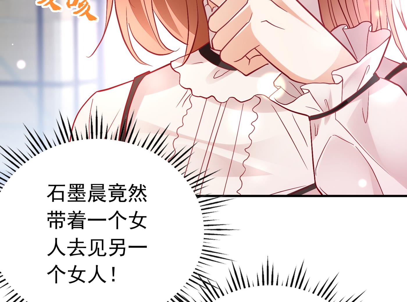 带你去见别的女人76