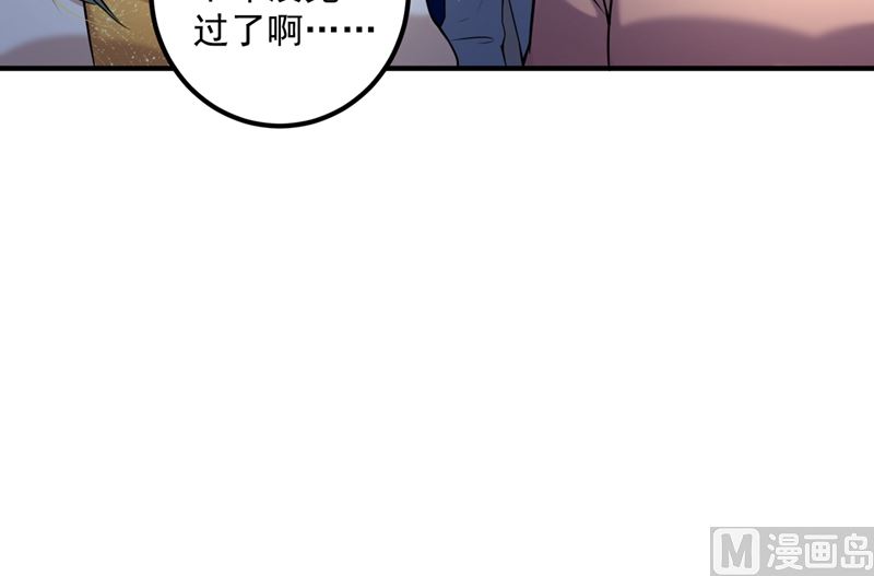 第574话 最怕空气突然安静53