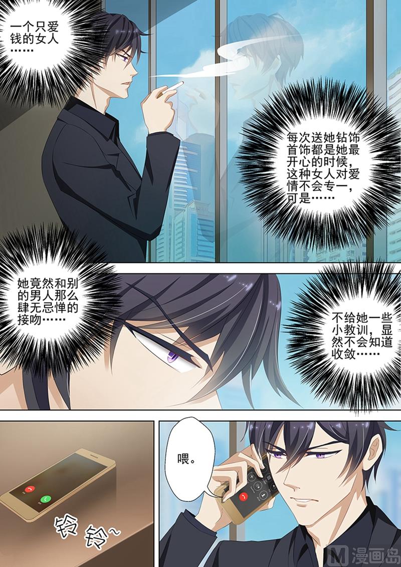 第034话 顾北辰的警告1