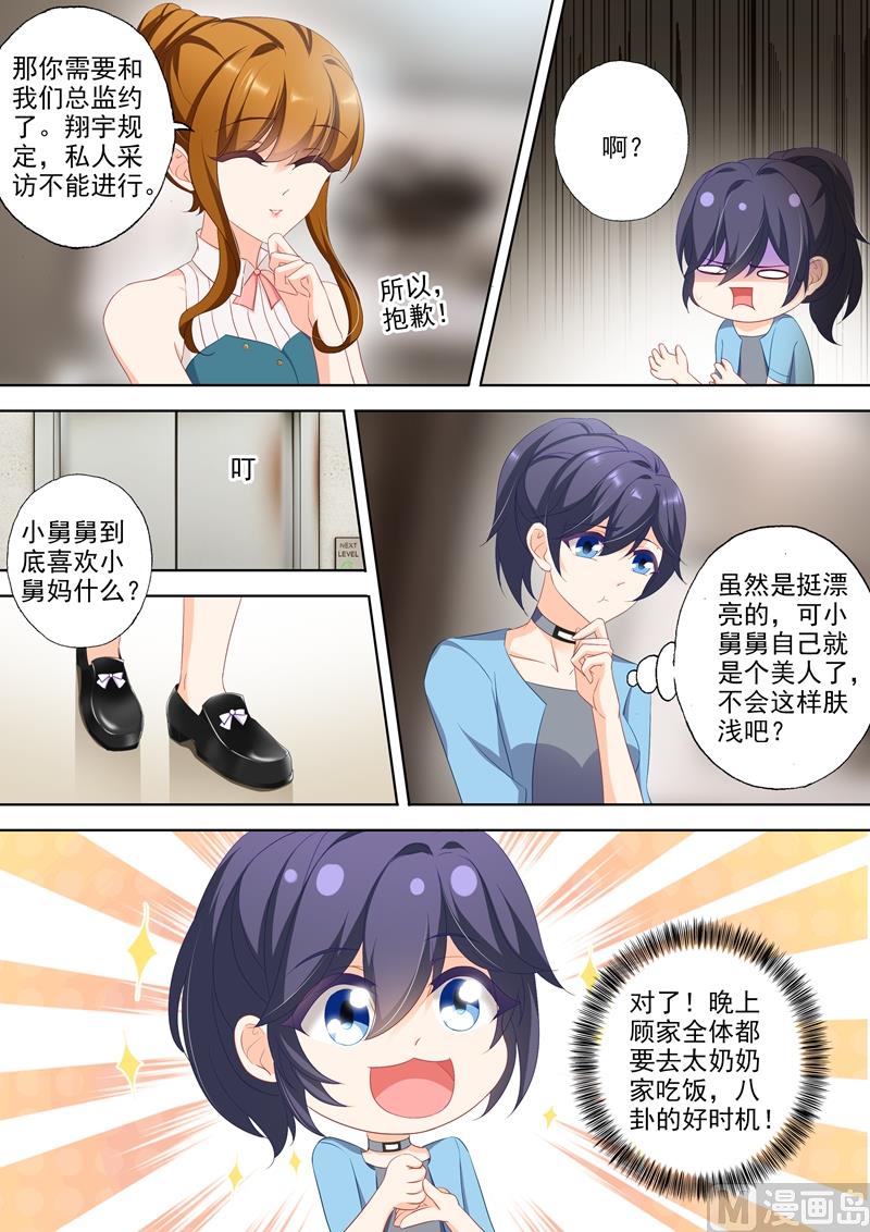 第352话 顾家聚会1