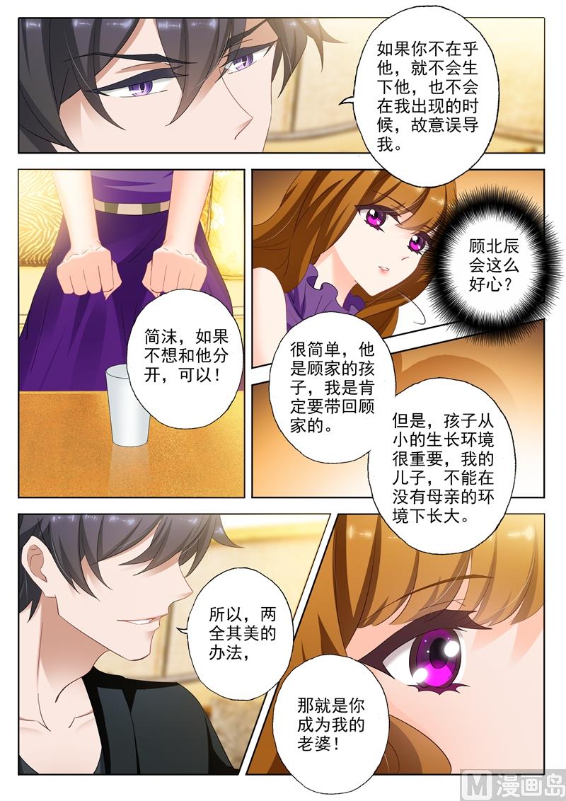 第297话 谈判，坑爹又坑妈的儿子1