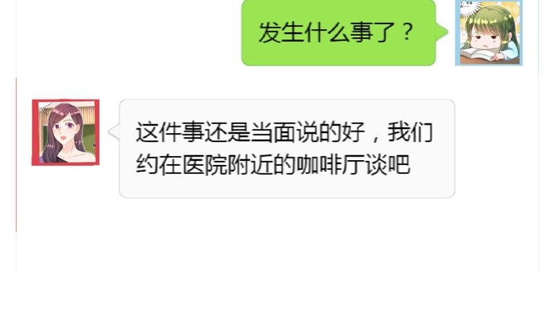 心瑶，我怀孕了20