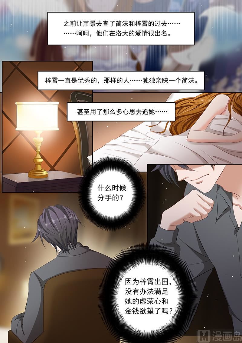 第065话 简沫和楚梓霄的过去3