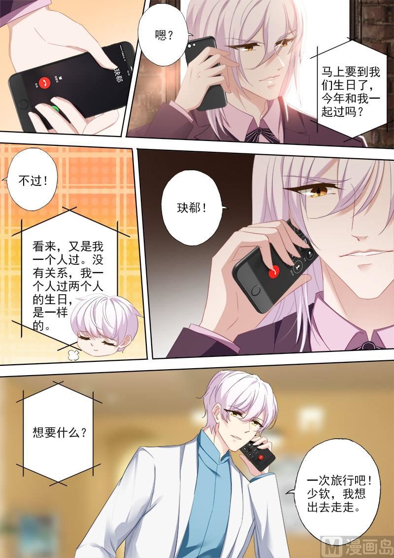 第377话 简沫，你失忆了？2