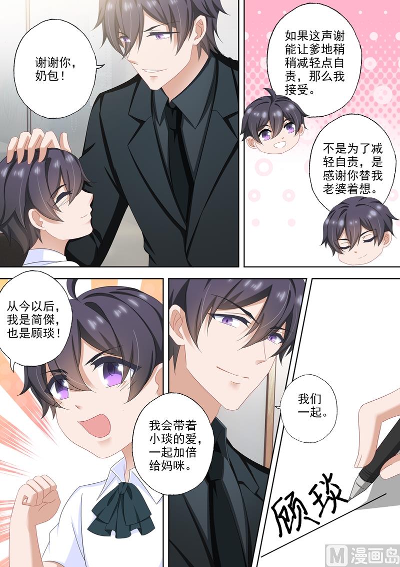第507话 我叫顾琰7