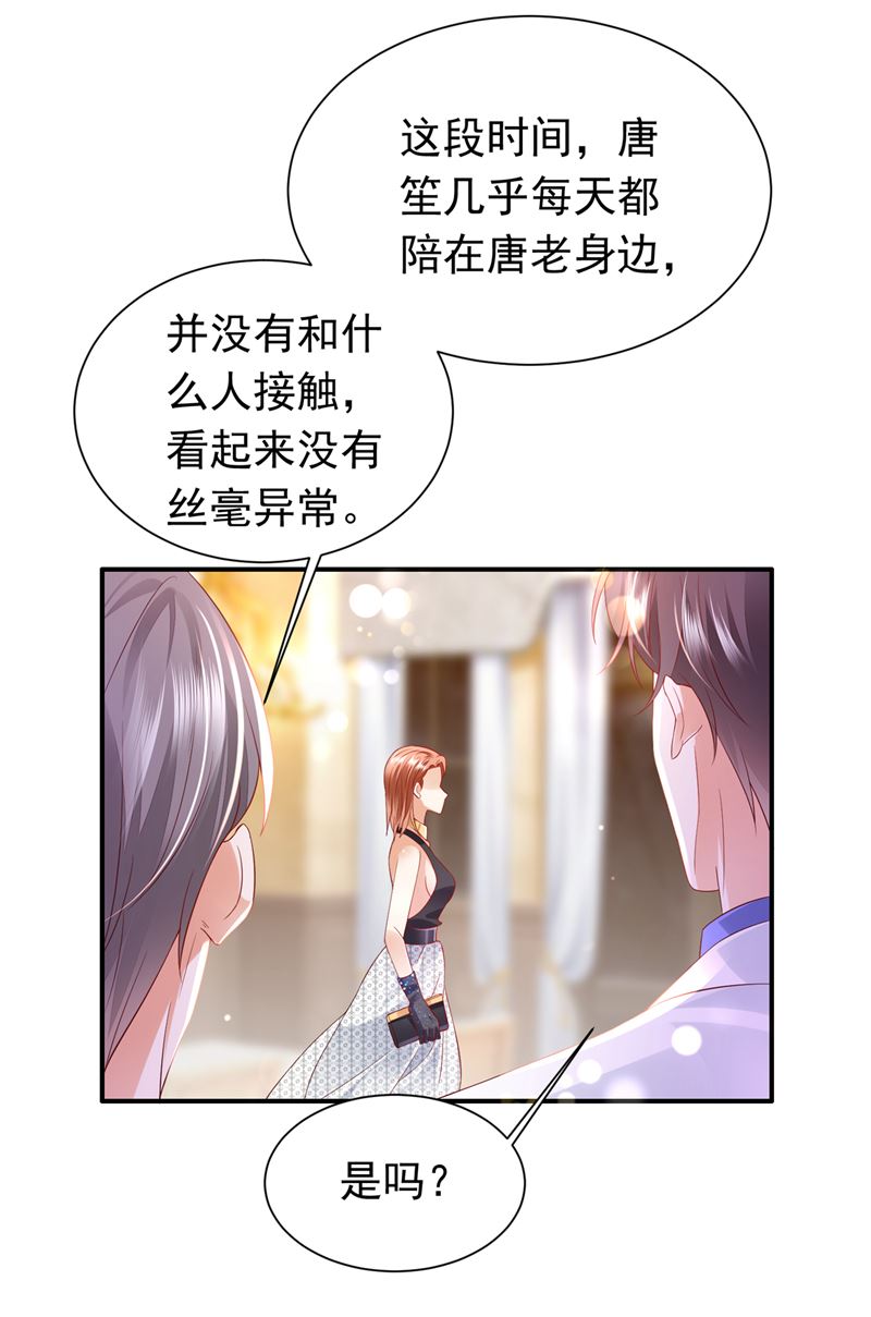 我不愿意交出血玉19