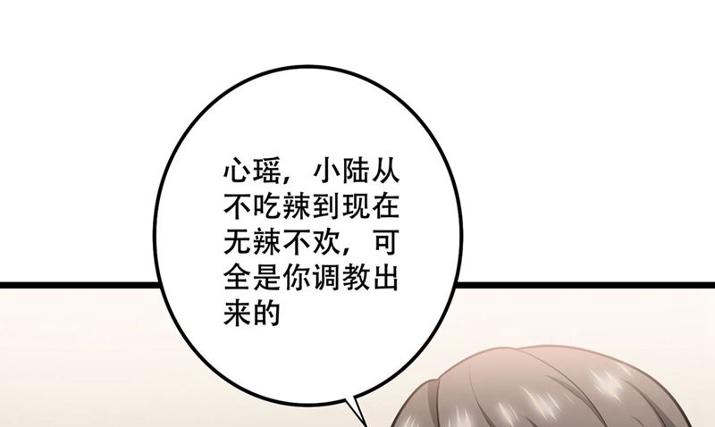 第577话 是我的，谁也抢不走4