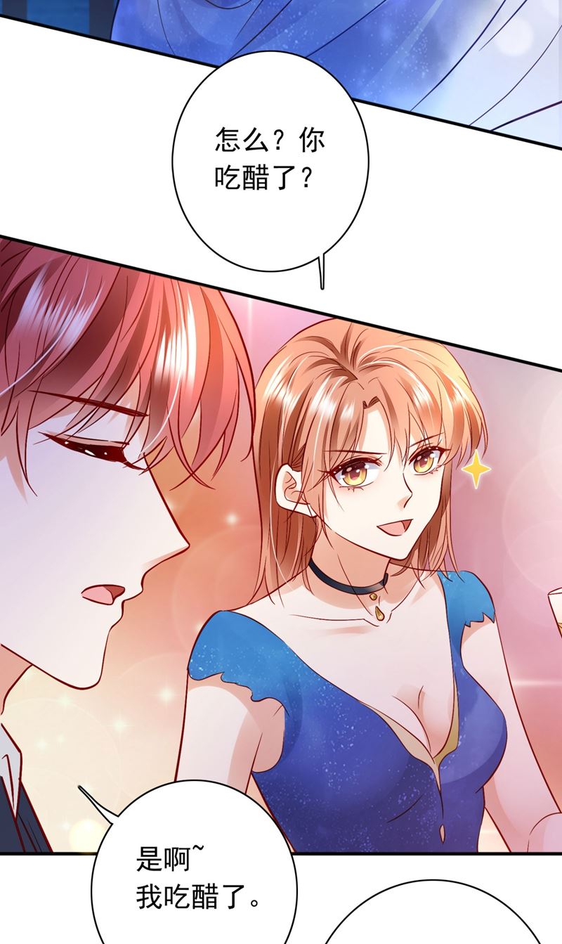 楚恒你吃醋了？19