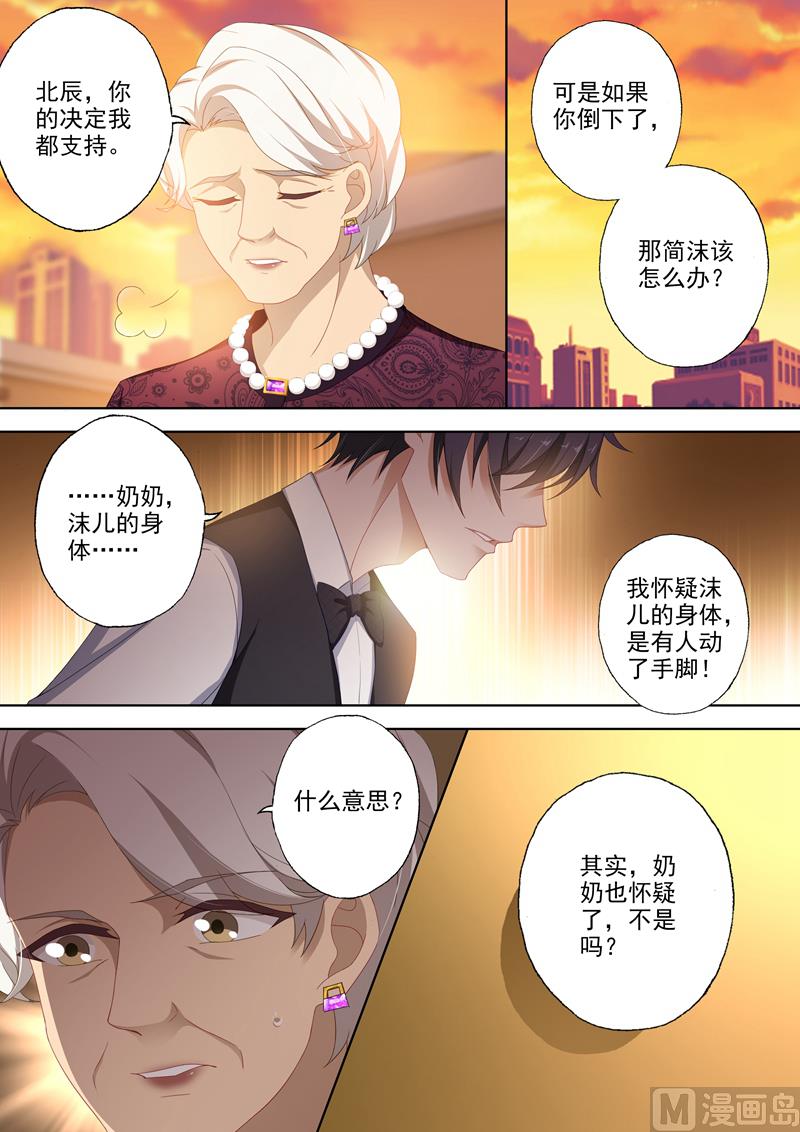 第384话 为她，我什么都愿意！3