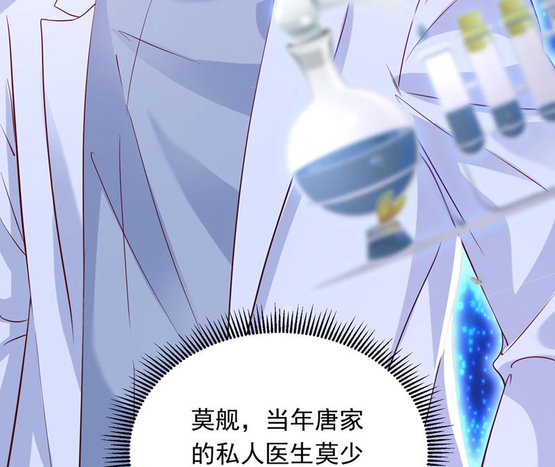 唐笙一定是我的！66