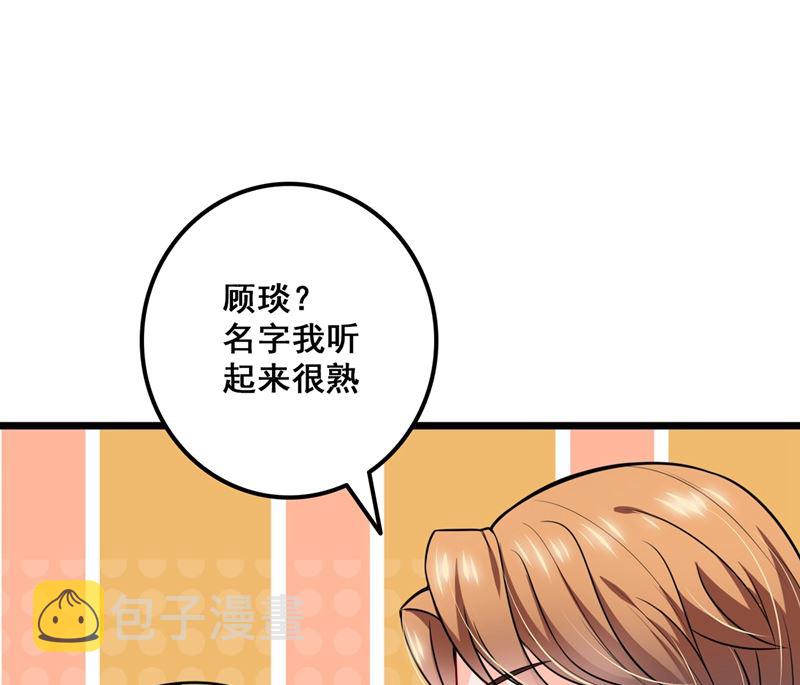 第575话 情敌相见，分外眼红44