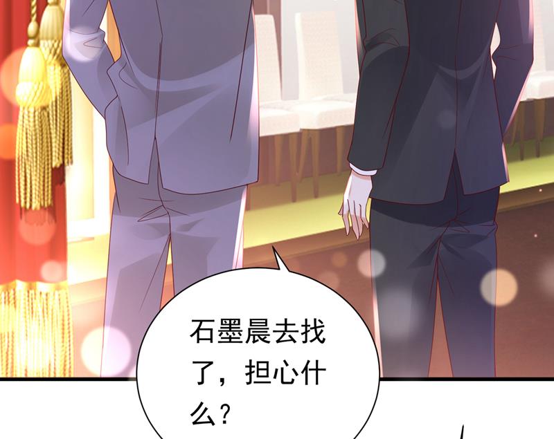 唐笙，等我！75