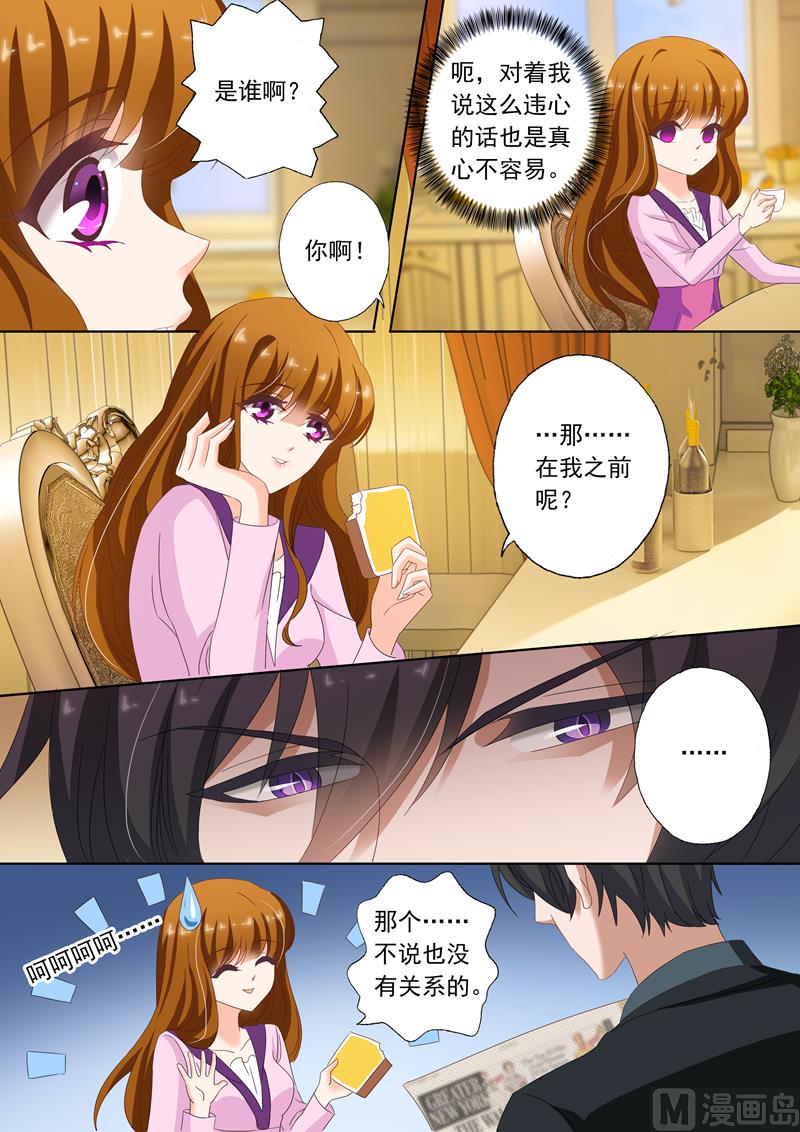 第156话 你有用心喜欢过吗？6