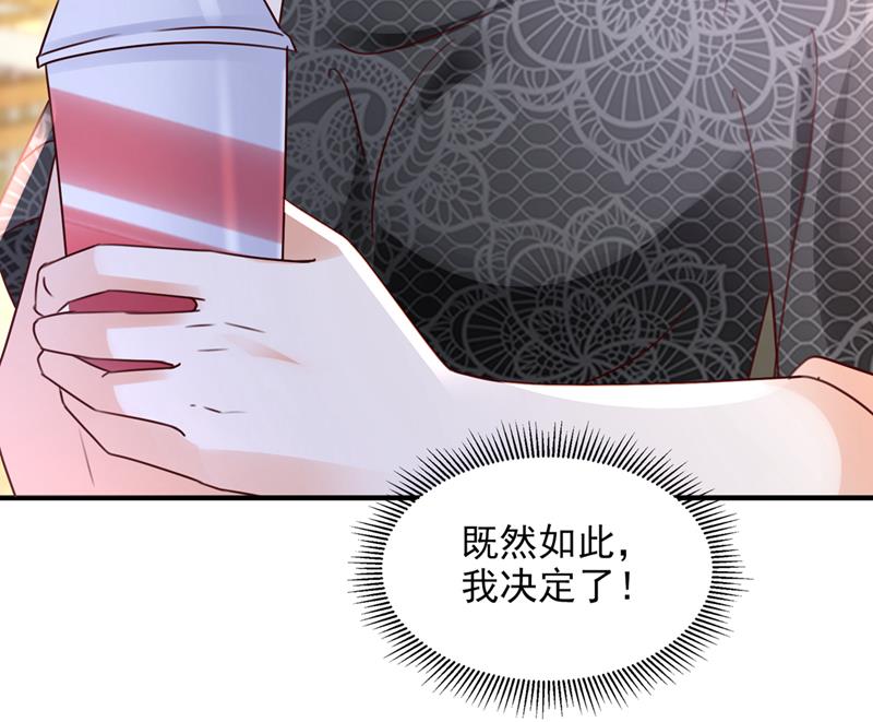 你想让我假公济私？74