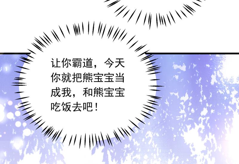 你，霸道！71