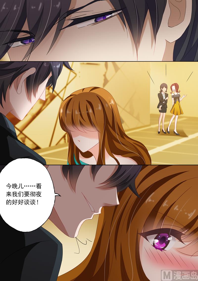第129话 勾三搭四和朝三暮四7