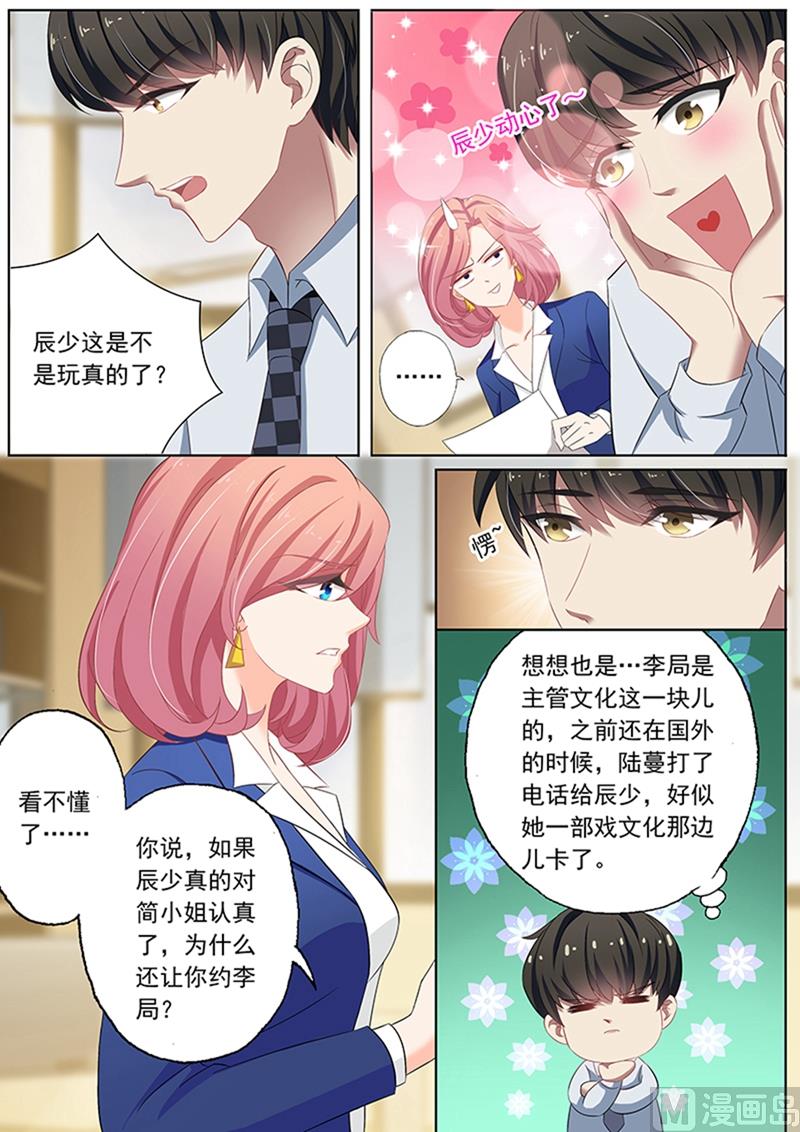 第073话 用餐愉快？7