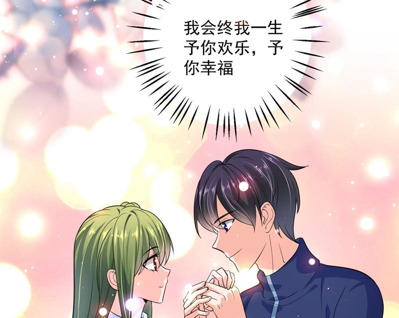 嫁给我！42