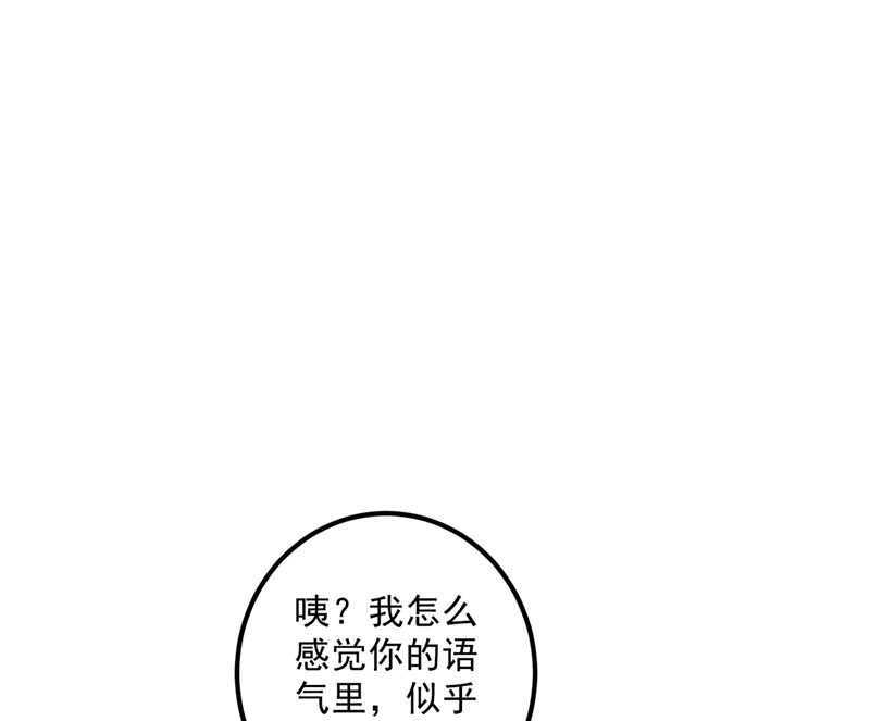 第574话 最怕空气突然安静71