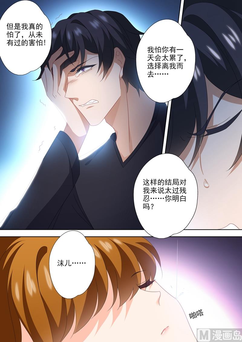 第566话 他的低喃6